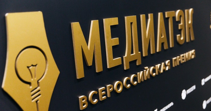 «Вологдаэнерго» — победитель регионального этапа Всероссийского конкурса «МедиаТЭК»