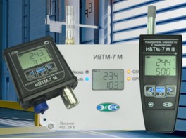 Компания «ЭКСИС» расширила линейку и функциональные возможности термогигрометров ИВТМ-7