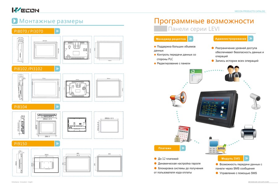 Один из участников осенней выставки «ПТА» — компания Wecon