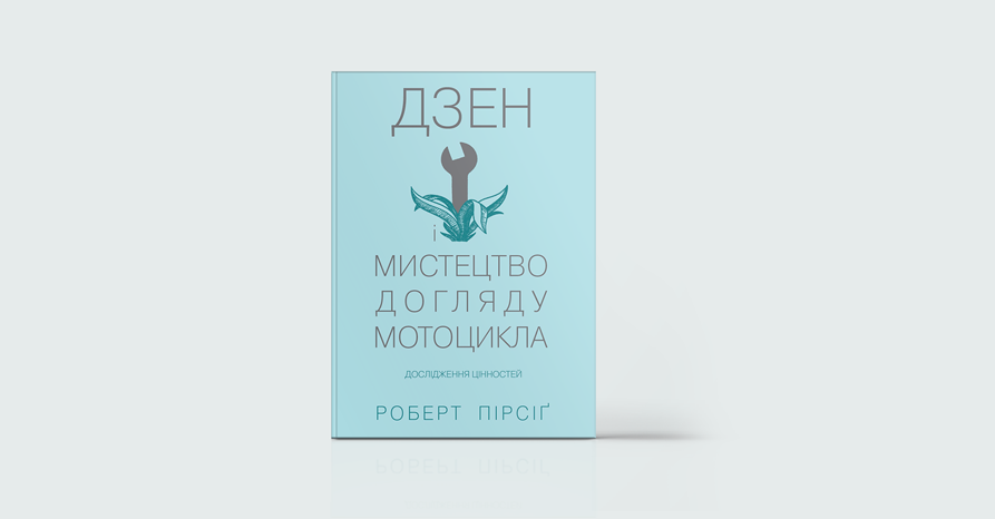 7 нових книжок українською, які всі читають сьогодні