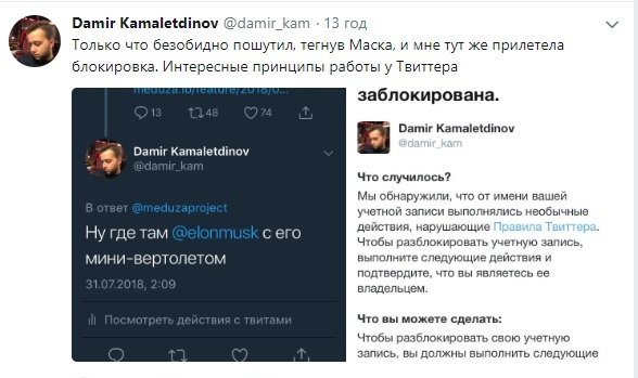 Twitter блокирует аккаунты за упоминания Илона Маска