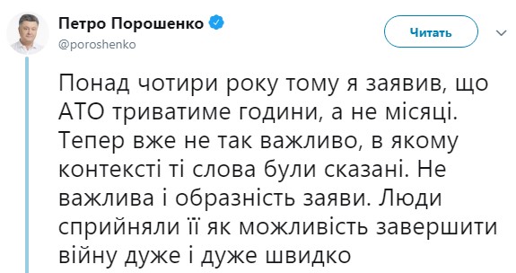 Порошенко извинился за обещание быстро закончить АТО