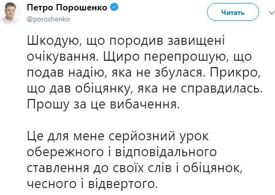 Порошенко извинился за обещание быстро закончить АТО