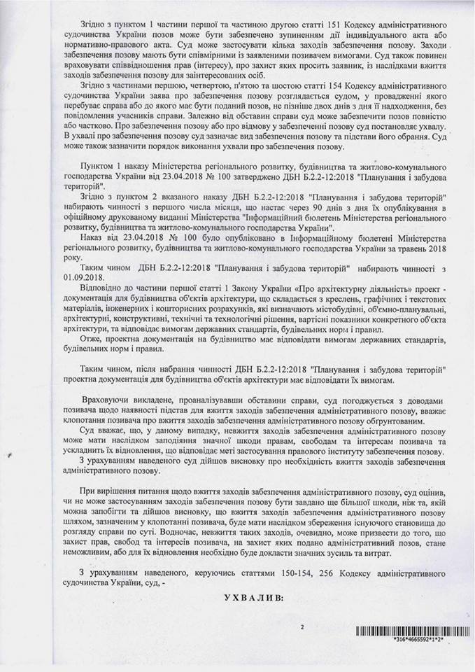 Парцхаладзе: Происходит сильное сопротивление тому, чтобы новые ДБН вступили в силу