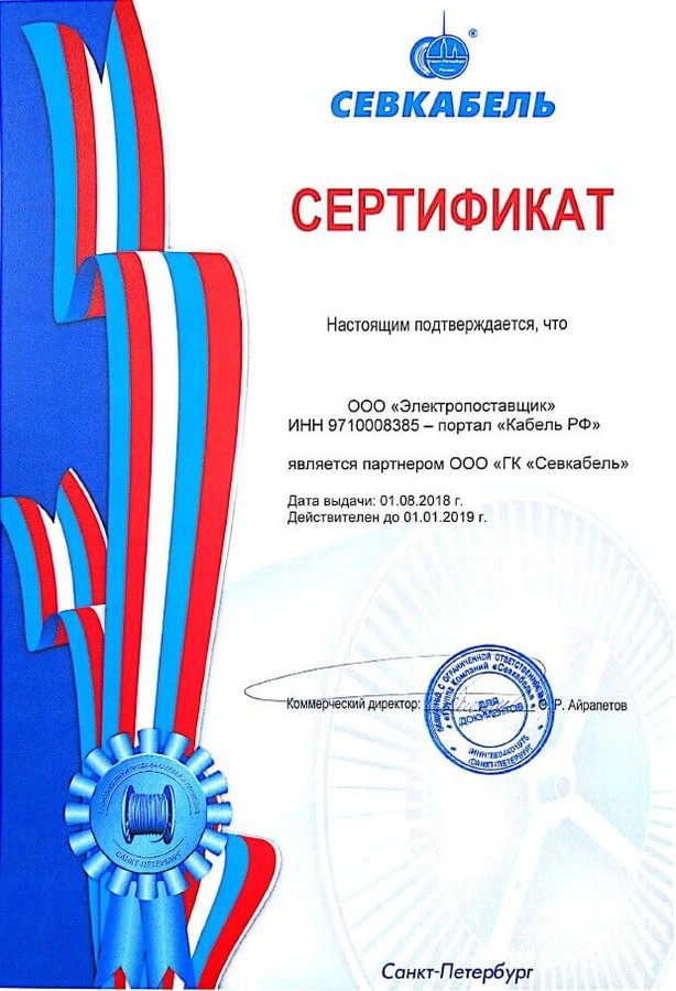 «Кабель.РФ» — официальный информационный партнер завода «Севкабель»