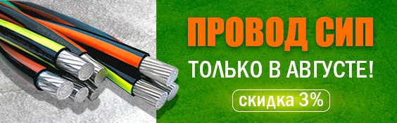 Компания «МФК ТЕХЭНЕРГО» запустила 4 новых акции на весь август