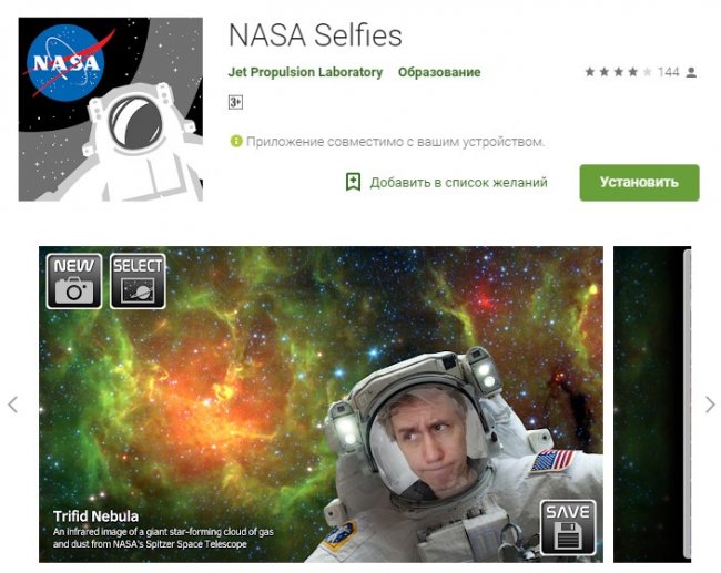 NASA выпустило шуточное приложение для селфи в космосе