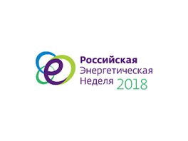АО «РЭС» примет участие в Международном форуме «Российская энергетическая неделя»