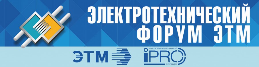 EKF представит широкий спектр высококачественных электротехнических изделий и ряд новейших разработок в Новосибирске