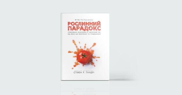 У стилі еко: 6 книг про нову свідомість