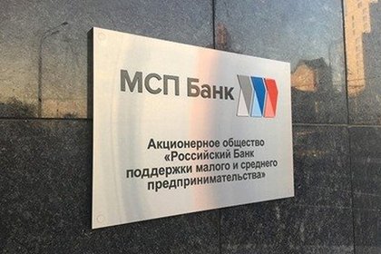 Ряд договоров с малым и средним бизнесом Дальнего Востока подписал МСП Банк на IV Восточном экономическом форуме