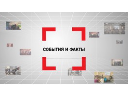 РАЭК рассказала о важнейших событиях года