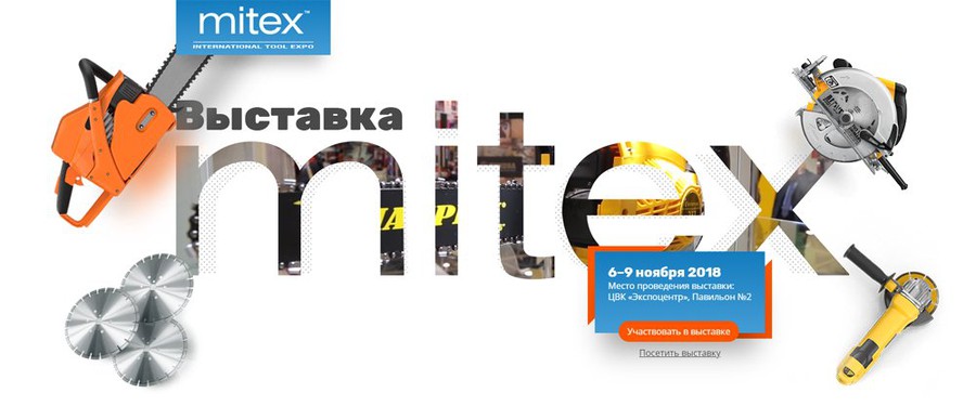 Немецкий инструмент Knipex на выставке «MITEX» в Москве