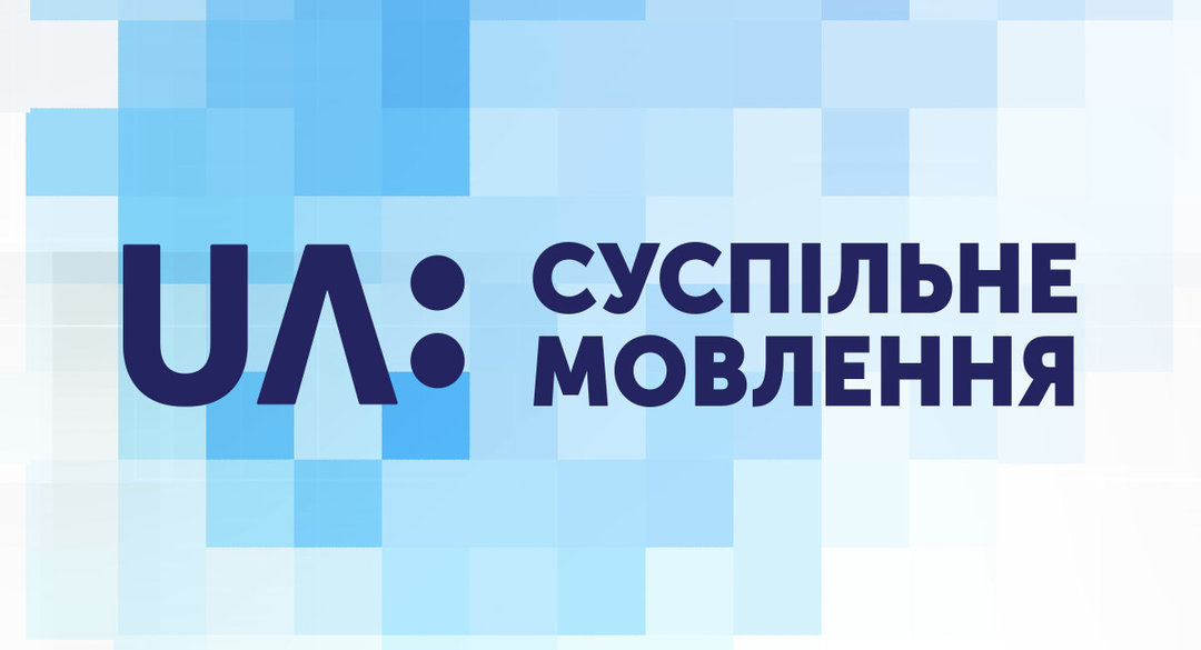 Национальная телерадиокомпания нуждается в дополнительных 760 млн грн