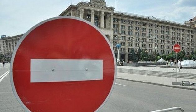 В центре Киева сегодня ограничат движение транспорта