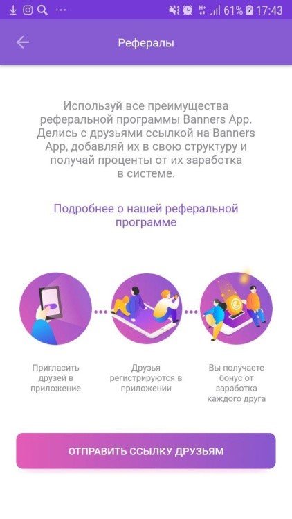 Рекламный канал для брендов и рекламодателей — Banners App