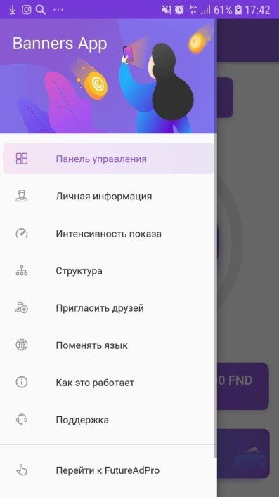 Рекламный канал для брендов и рекламодателей — Banners App