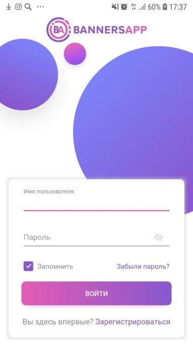 Рекламный канал для брендов и рекламодателей — Banners App