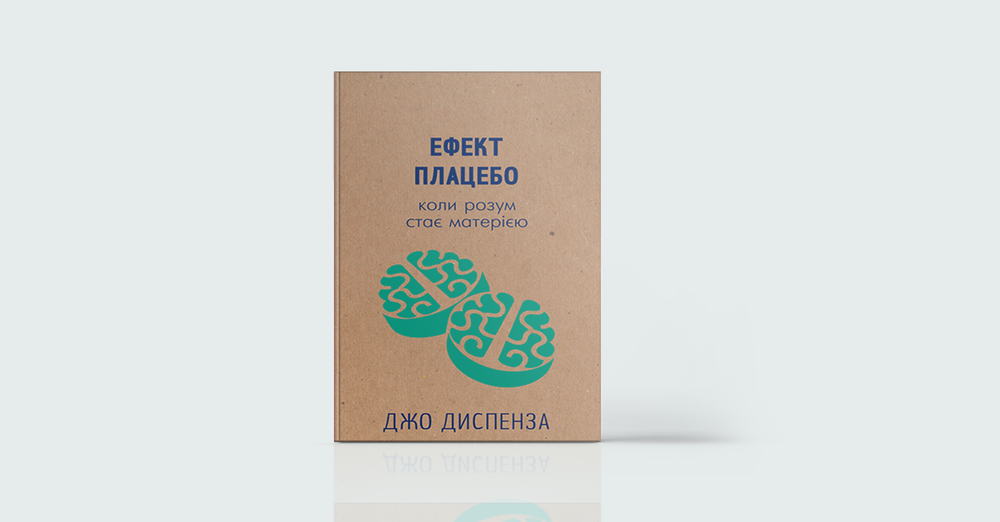 Нове мислення: 7 книжок про те, як бути свідомим і продуктивним