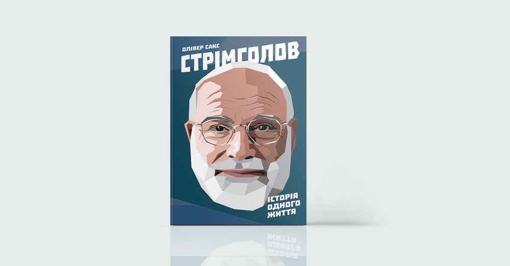 Нове мислення: 7 книжок про те, як бути свідомим і продуктивним