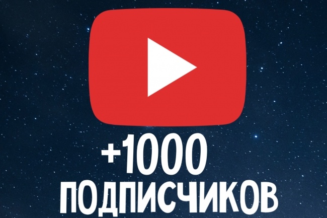 Как правильно получить свою аудиторию на YouTube