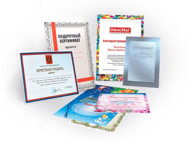 Бумага для сертификатов в Москве